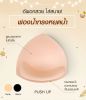 Bravy Bra บราวี่ บรา ชุดชั้นในเพื่อสุขภาพ ใส่สบาย Size S (สีครีม) 4 ตัว