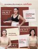 Bravy Bra บราวี่ บรา ชุดชั้นในเพื่อสุขภาพ ใส่สบาย Size S (สีครีม) 4 ตัว