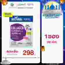 Bestural X DHC Collagen Gummies คอลลาเจนแบบเคี้ยว รสองุ่นเคียวโฮ (40เม็ด) 1 ซอง