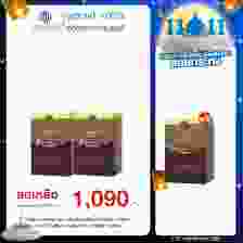 T Mixes Herbal Tea ชาสมุนไพร ทีมิกซ์ (10ซอง) 2 กล่อง + แถมฟรี T Mixes Herbal Tea (10ซอง) (1 กล่อง)