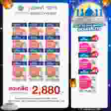 Bestural Gluta Gummies กัมมี่เจลลี่ กลูต้าไธโอน ผสมวิตามินซี (30เม็ด) 12 ซอง + แถมฟรี 3 ซอง (เลือกของแถมได้)