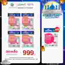 Bestural Gluta Gummies กัมมี่เจลลี่ กลูต้าไธโอน ผสมวิตามินซี (30เม็ด) 4 ซอง + แถมฟรี 1 ซอง (เลือกของแถมได้)