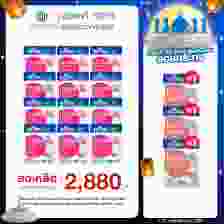 Bestural x DHC Collagen Gummy คอลลาเจนแบบเคี้ยว (40 เม็ด) 12 ซอง แถมฟรี 3 ซอง 