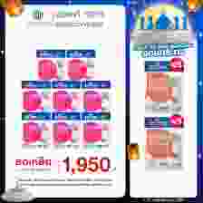 Bestural x DHC Collagen Gummy คอลลาเจนแบบเคี้ยว (40 เม็ด) 8 ซอง แถมฟรี 2 ซอง (เลือกของแถมได้)