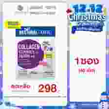 Bestural X DHC Collagen Gummies คอลลาเจนแบบเคี้ยว รสองุ่นเคียวโฮ (40เม็ด) 1 ซอง