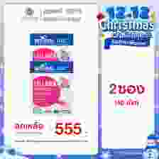 Bestural x DHC Collagen Gummy คอลลาเจนแบบเคี้ยว (40 เม็ด) 2 ซอง 