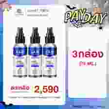 Zane Hair Tonic Plus 2 เซน แฮร์ โทนิค พลัส ทู (75ml ) 3 กล่อง