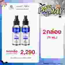 Zane Hair Tonic Plus 2 เซน แฮร์ โทนิค พลัส ทู (75ml ) 2 กล่อง