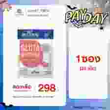 Bestural Gluta Gummies กัมมี่เจลลี่ กลูต้าไธโอน ผสมวิตามินซี (30เม็ด) 1 ซอง