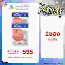 Bestural Gluta Gummies กัมมี่เจลลี่ กลูต้าไธโอน ผสมวิตามินซี (30เม็ด) 2 ซอง