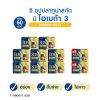 ZEA Tuna Essence: PASSION FRUIT ซี ทูน่าเอสเซนส์ แพสชั่นฟรุ๊ต 8 กล่อง (6 ขวด) + แถมฟรี ZEA Tuna Essence: PASSION FRUIT (6 ขวด) 2 กล่อง