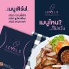 LEVEL S (S SERIES) เลเวล เอส เอสซีรีย์ (10แคปซูล ) 1 กล่อง