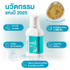 โปรรายการแฉ Wonder Smile ส่งฟรี