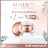 Minus20 Pink Gold ไมนัส ทเวนตี้ ครีมลดริ้วรอย (30ml) 1 กล่อง 