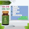 Arana ใบหม่อนเม็ด (30 แคปซูล) 1 กล่อง + แถมฟรี Arana ใบหม่อนเม็ด (30 แคปซูล) 1 กล่อง