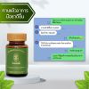 Arana ใบหม่อนเม็ด (30 แคปซูล) 1 กล่อง + แถมฟรี Arana ใบหม่อนเม็ด (30 แคปซูล) 1 กล่อง