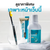 โปรรายการแฉ Wonder Smile ส่งฟรี
