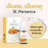 Plantanica Mouth Spray สเปรย์ระงับกลิ่นปาก แก้เจ็บคอ (30ml.) 4 กล่อง