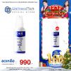 Zane Hair Tonic Plus 2 (35ml.) 1 กล่อง + แถมฟรี Zane Hair Tonic Plus 2 (35ml.) 1 กล่อง