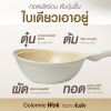 Korea King Colormic กระทะก้นลึก 26 ซม.