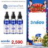 Zane Hair Tonic Plus 2 เซน แฮร์ โทนิค พลัส ทู (75ml ) 3 กล่อง