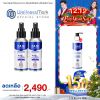 Zane Hair Tonic Plus 2 เซน แฮร์ โทนิค พลัส ทู (75ml ) 2 กล่อง + Zane Micellar Shampoo (200ml.) 1 กล่อง