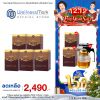 T Mixes Herbal Tea ชาสมุนไพร ทีมิกซ์ (10ซอง) 5 กล่อง + แถมฟรี T Mixes Herbal Tea (10ซอง) 2 กล่อง +แถม กาชงชา (750ml) 1 ใบ