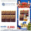 T Mixes Herbal Tea ชาสมุนไพร ทีมิกซ์ (10ซอง) 6 กล่อง + แถมฟรี T Mixes Herbal Tea (10ซอง) 3 กล่อง + กาชงชา (750ml) 1 ใบ