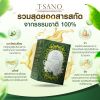 T-Sano Tea ทีซาโน่ ชาสมุนไพร ช่วยขับลม หลับสบาย (10ซอง) 3 กล่อง