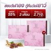 Hermily B Nature Plus (30 Capsule) 3 กล่อง