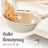 Korea King Colormic กระทะก้นลึก 26 ซม.