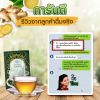 T-Sano Tea ทีซาโน่ ชาสมุนไพร ช่วยขับลม หลับสบาย (10ซอง) 3 กล่อง