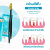 โปรรายการแฉ Wonder Smile ส่งฟรี