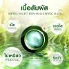 Mfeel Sleeping Mask เอ็มฟิลสลิปปิ้งมาสก์ (15ml.) 2 กระปุก