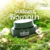 Mfeel Sleeping Mask เอ็มฟิลสลิปปิ้งมาสก์ (15ml.) 2 กระปุก