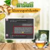 T-Sano Tea ทีซาโน่ ชาสมุนไพร ช่วยขับลม หลับสบาย (10ซอง) 3 กล่อง