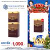 T Mixes Herbal Tea ชาสมุนไพร ทีมิกซ์ (10ซอง) 2 กล่อง + แถมฟรี T Mixes Herbal Tea (10ซอง) (1 กล่อง)