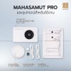 Sabaidee Care สบายดีแคร์ เครื่องผลิตโอโซน เครื่องโอโซนล้างผักผลไม้ รุ่น MAHASAMUT (PRO) 1 เครื่อง