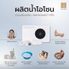 Sabaidee Care สบายดีแคร์ เครื่องผลิตโอโซน เครื่องโอโซนล้างผักผลไม้ รุ่น MAHASAMUT (PRO) 1 เครื่อง