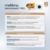 Sabaidee Care สบายดีแคร์ เครื่องผลิตโอโซน เครื่องโอโซนล้างผักผลไม้ รุ่น MAHASAMUT (PRO) 1 เครื่อง