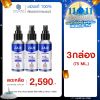 Zane Hair Tonic Plus 2 เซน แฮร์ โทนิค พลัส ทู (75ml ) 3 กล่อง
