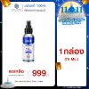 Zane Hair Tonic Plus 2 เซน แฮร์ โทนิค พลัส ทู (75ml ) 1 กล่อง