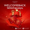 ITCHA Come Back - อิชช่า คัมแบค (10 แคปซูล) 2 กล่อง + แถมฟรี ITCHA Come Back - อิชช่า คัมแบค (10 แคปซูล) 2 กล่อง
