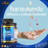 Aveo อาวีโอ (30 แคปซูล) 2 กระปุก + Livonic ลิโวนิค (30 แคปซูล) 2 กระปุก