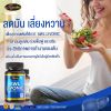 Aveo อาวีโอ (30 แคปซูล) 2 กระปุก + Livonic ลิโวนิค (30 แคปซูล) 2 กระปุก