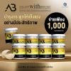 AB Collagen เอบี คอลลาเจนผสมรังนก ดูแลผิวกระดูกและข้อ (50g) 9 กระปุก