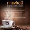 AB Coffee เอบี คอฟฟี่ กาแฟผสมรังนกและคอลลาเจน (20ซอง) 6 กล่อง + แถมฟรี AB Coffee 3 ซอง + แก้วกาแฟ 1 ใบ