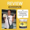 AB Collagen เอบี คอลลาเจนผสมรังนก ดูแลผิวกระดูกและข้อ (50g) 9 กระปุก