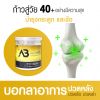 AB Collagen เอบี คอลลาเจนผสมรังนก ดูแลผิวกระดูกและข้อ (50g) 9 กระปุก
