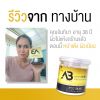 AB Collagen เอบี คอลลาเจนผสมรังนก ดูแลผิวกระดูกและข้อ (50g) 9 กระปุก